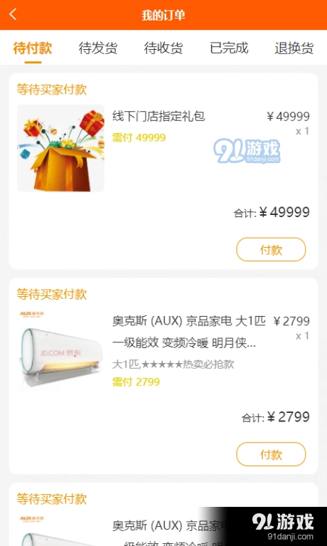 小鲜百佳汇最新版图3