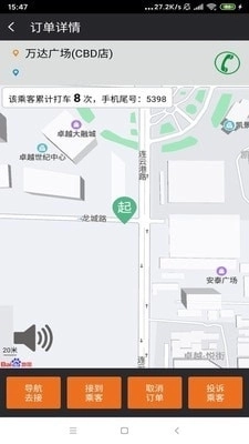 三羊出行最新免费版图4