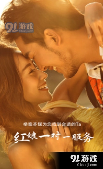 举案齐媒安卓免费版图2