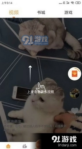 小优短视频安卓官方版图2