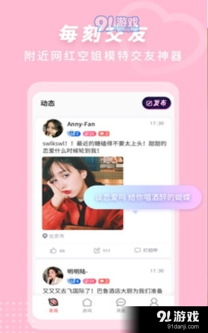 来遇见ta官方版图2