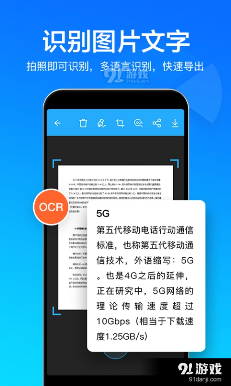 扫描文件全能王官方正版图2