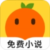 桔烟小说最新免费版