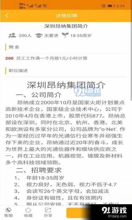 职易点最新免费版图4