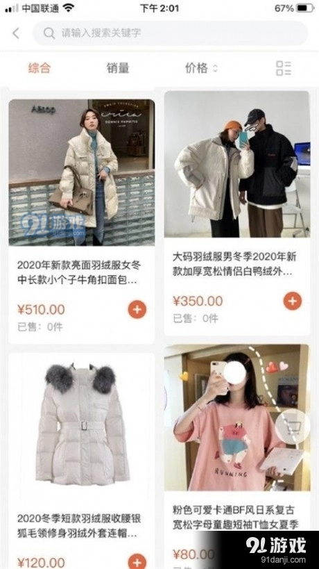 呦香阁官方正版图2