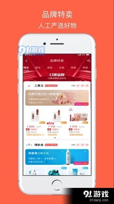 玩购拉商城最新免费版图3