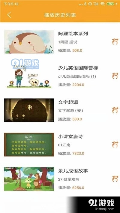 小学英语同步视频辅导官方版图2