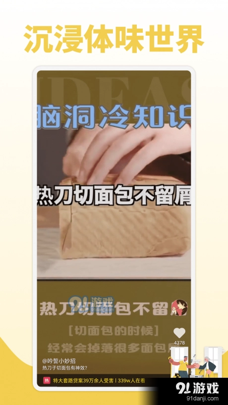 鲜视频安卓官方版图2