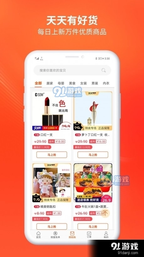淘大熊官方正版图4