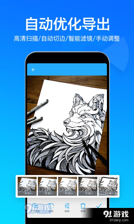 扫描文件全能王官方正版图3