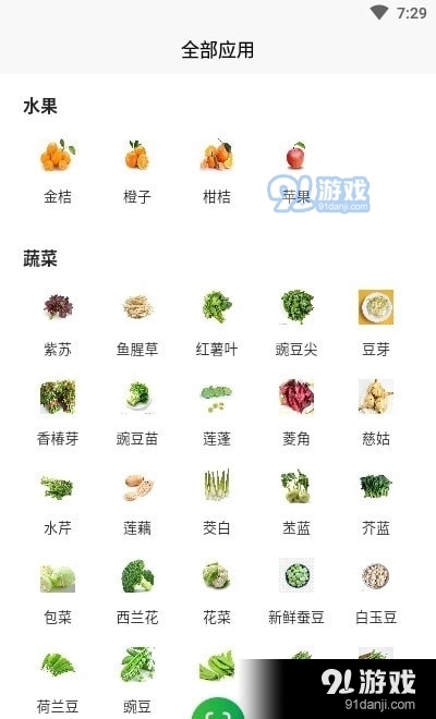众享惠农网免费原版图3