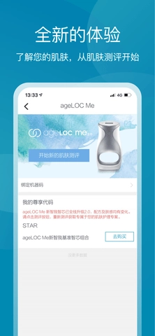 星享城手机免费版图4
