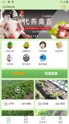 信城田园正版图1