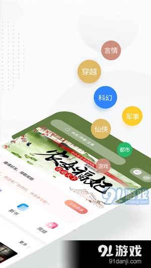 51小说安卓版图1
