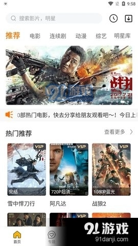 山雀影视官方正版图4