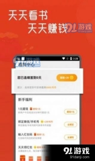 e品小说网最新版图3