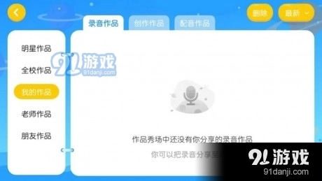 欧美达官方正版图3