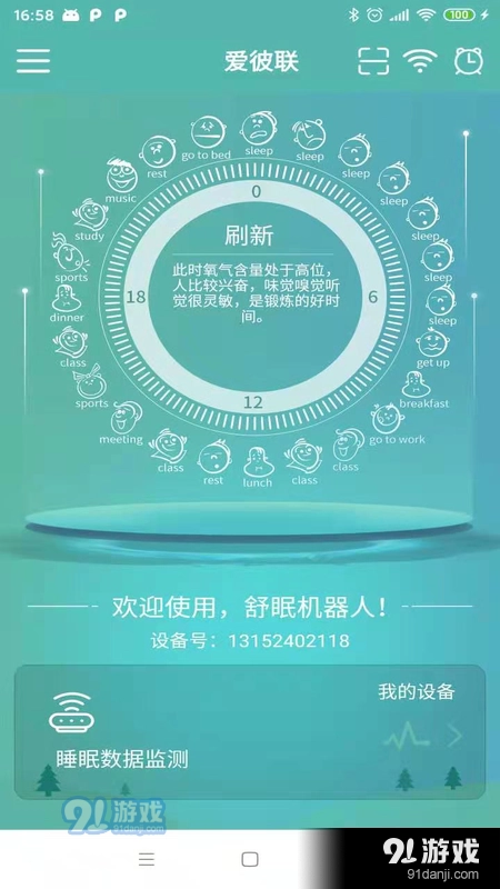 爱彼联手机版图2