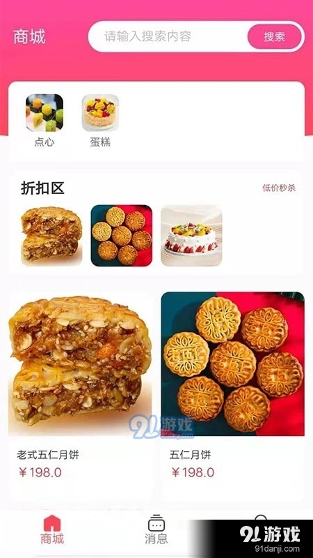 宝讯商城无广告版图4