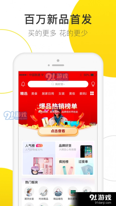 贝婶生活安卓版图3