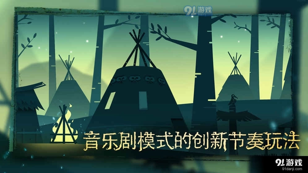 尼山萨满官方正版