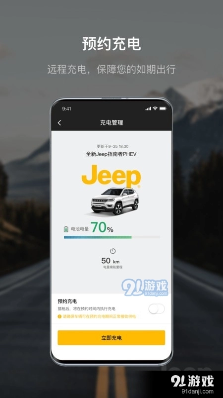 Jeep直装版图3