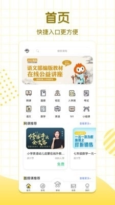 大山教育HD无广告版图4
