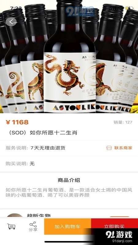 抢购精品联盟安卓直装版图2