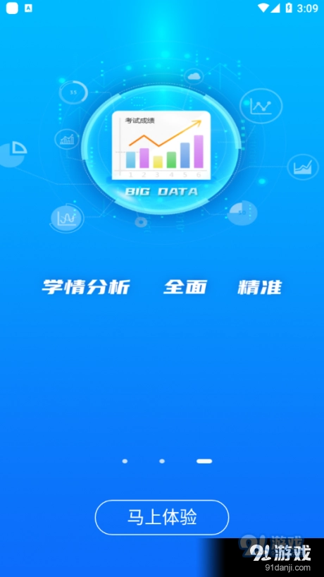aI考试复习直装版图3