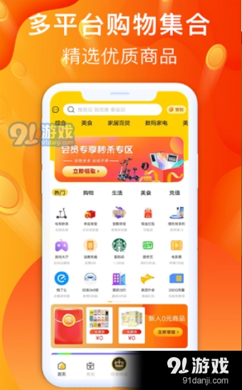 金牛购省钱卡安卓版图3