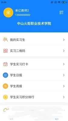 雪籽同学免费版图3