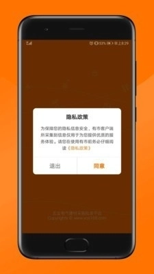 纵购云集手机正版图1