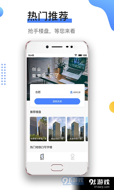 企来了手机免费版图2