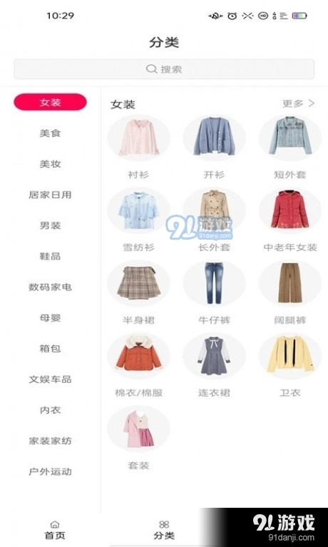二图生活通用版图1