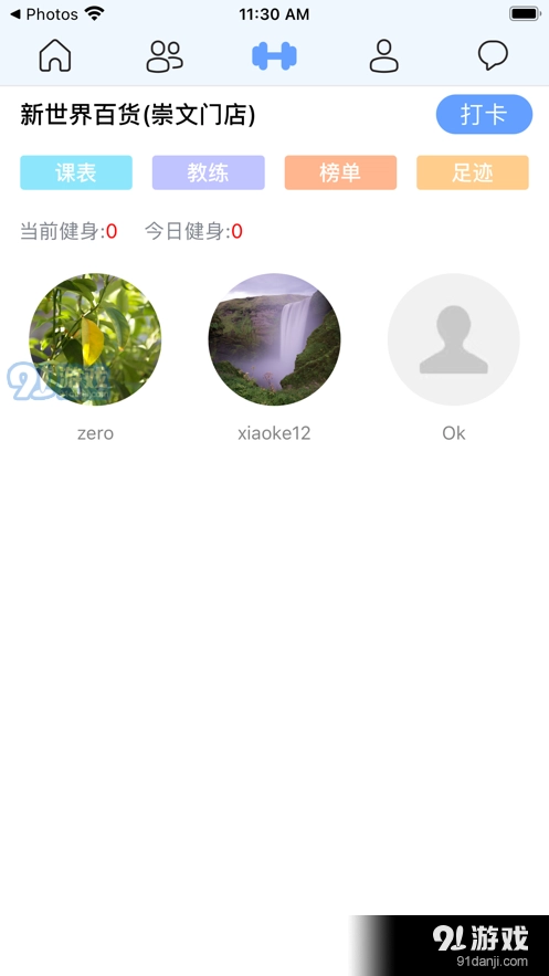 希知手机正版图3