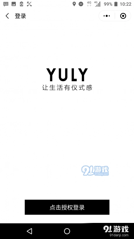 YULY尤立手机版图1