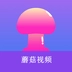 蘑菇小视频无广告版