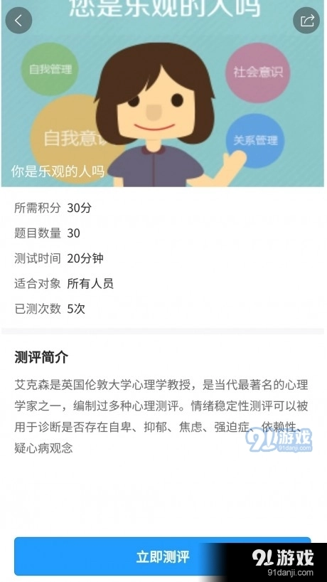 江苏人就业网免费原版图1