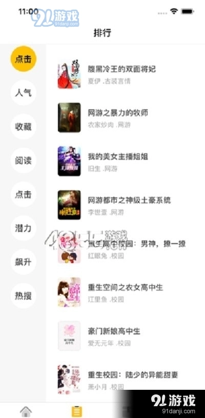 半卷小说官方正版图2