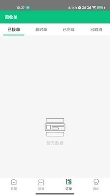 亲邻回收正版图4