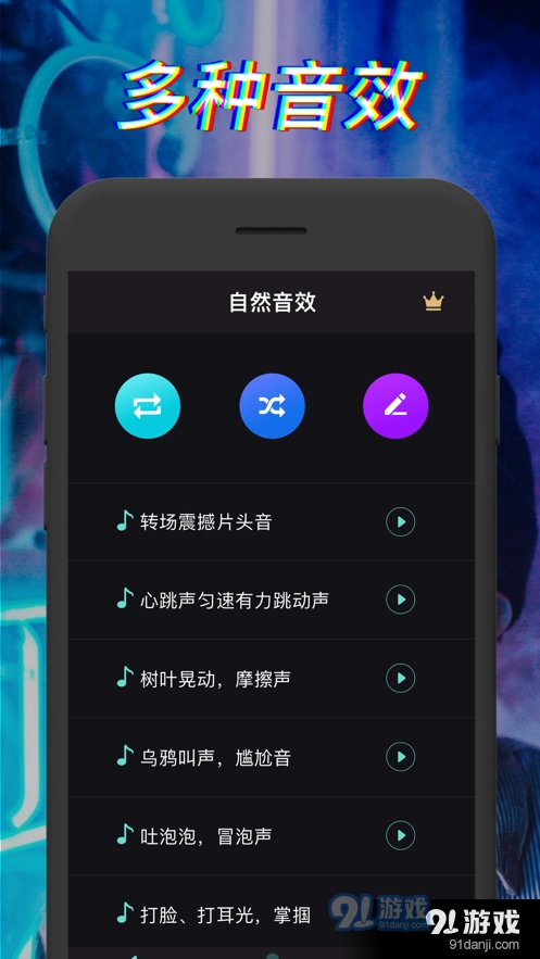 TT变声器官方正版图2
