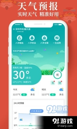 生财日历原版图3