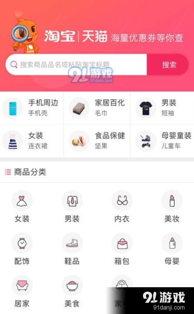 老虎优选商城原版图3