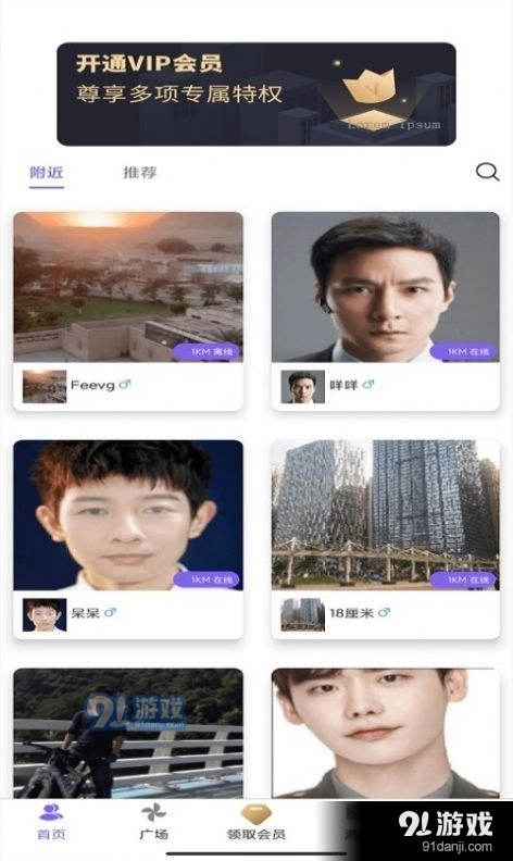 雅趣安卓直装版图3