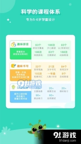 咕噜aI课官方版图2
