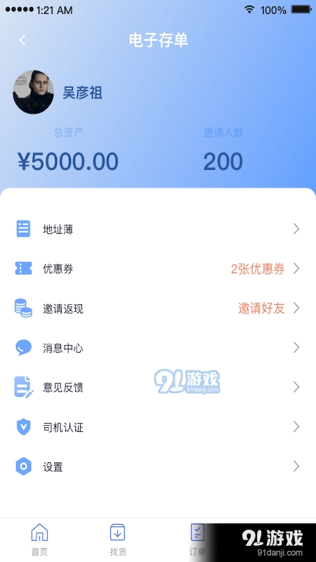 扬师傅无广告版图2
