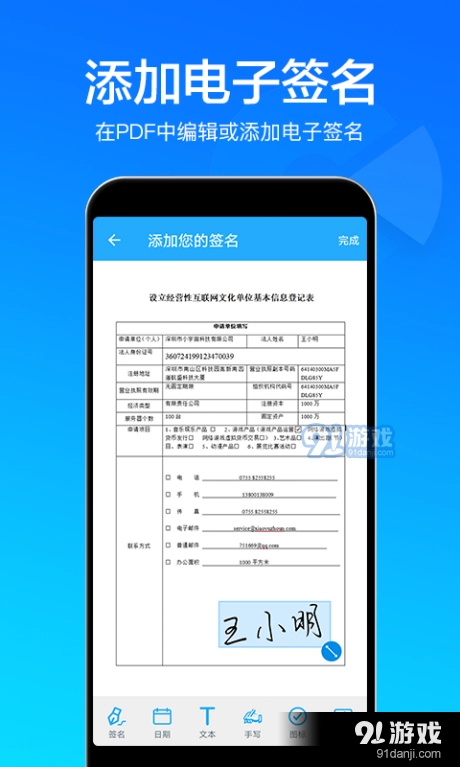 扫描文件全能王官方正版图4