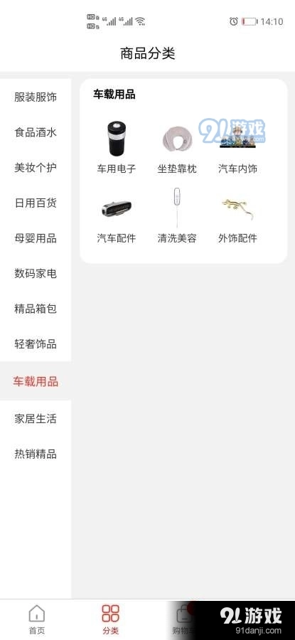 润物商城官方最新版图1