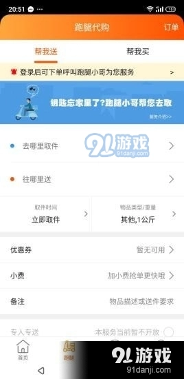 三峡校园帮通用版图2