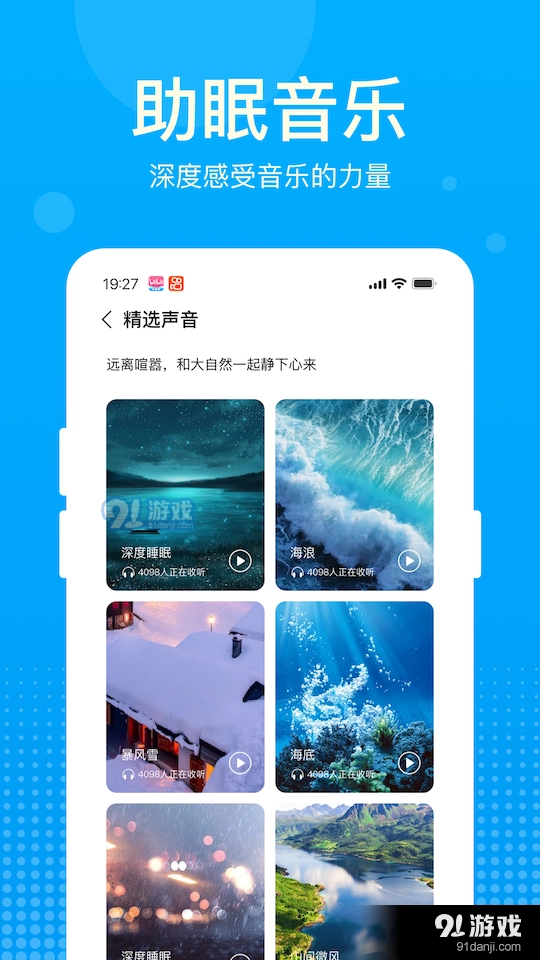 好运计步宝安卓版图2